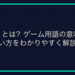 半荘（ハンチャン）とは？麻雀の半荘戦の意味とルールを解説