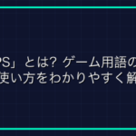 拠点戦（ノードウォー）とは？黒い砂漠のGvGコンテンツを解説