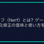 ギミックとは？FF14のバトルギミックの意味と処理方法を解説