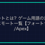転職とは？メイプルストーリーの転職システムの意味と条件を解説
