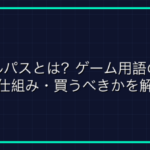雀聖とは？雀魂の最高ランク帯の意味と到達難易度を解説