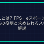 「レジスト」とは？意味や使い方を解説