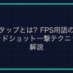 「GG」とは？ゲーム用語の意味と使い方を解説