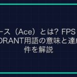 オンラインゲーム用語「TTK」徹底解説