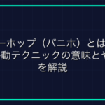 雀聖とは？雀魂の最高ランク帯の意味と到達難易度を解説