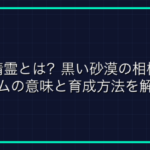 オンラインゲームにおける非対称型対戦ゲームとは