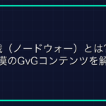 「クソゲー」とは？ゲーム用語の意味と使い方をわかりやすく解説