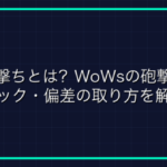 オンラインゲームにおける「乱入」のあれこれ