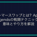 「確キル」とは？ゲーム用語の意味と使い方を解説