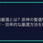 オンラインゲームの用語「DK(私は知りません。)」の解説と使い方