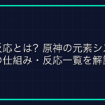 「ランクマ」とは？ゲーム用語の意味と使い方をわかりやすく解説