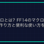 オンラインゲームにおけるグリーフプレイとは何か？