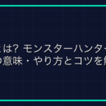 FPSとは？オンラインゲームでよく使われる単位を解説！