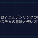 オンラインゲームにおけるグリーフプレイとは何か？