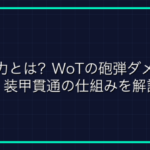 半荘（ハンチャン）とは？麻雀の半荘戦の意味とルールを解説