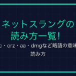 「フォーカス」とは？ゲーム用語の意味と使い方を解説