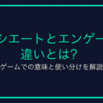 ブラウザゲームとは？種類や特徴を解説