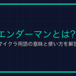 チャットタグとは？Roblox用語の意味と使い方を解説