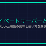 「詰み」とは？オンラインゲーム用語を徹底解説