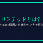 オンラインゲームにおける「垢」とは何か