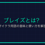 ネオンペットとは？Roblox用語の意味と使い方を解説