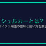 「デュエル」について