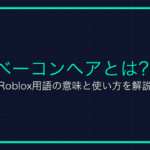 スポナーとは？マイクラ用語の意味と使い方を解説