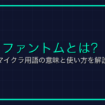 リモートイベントとは？Roblox用語の意味と使い方を解説
