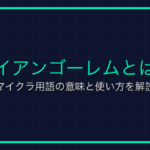 Brookhavenとは？Robloxの人気ゲームの特徴と遊び方を解説