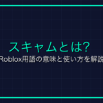 ポーションとは？マイクラ用語の意味と使い方を解説