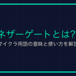 TNTキャノンとは？マイクラでの意味と作り方・やり方を解説