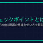MOBA用語「bot」の徹底解説