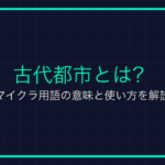 チームクリエイトとは？Roblox用語の意味と使い方を解説