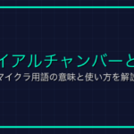 湧き潰しとは？マイクラでの意味と作り方・やり方を解説