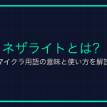 ディスペンサーとは？マイクラ用語の意味と使い方を解説