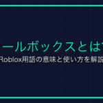 ジ・エンドとは？マイクラ用語の意味と使い方を解説
