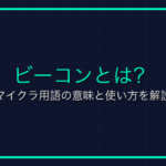 チームクリエイトとは？Roblox用語の意味と使い方を解説