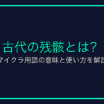ラグドールとは？Roblox用語の意味と使い方を解説