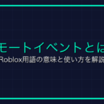 「全体チャット」とは？ゲーム用語とは？用語解説