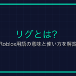 エンドシティとは？マイクラ用語の意味と使い方を解説