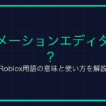 altとは？ゲームでの意味・スラングの使い方【サブ垢との違い】