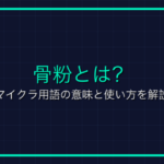 ネオンペットとは？Roblox用語の意味と使い方を解説