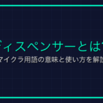 バンドルとは？Roblox用語の意味と使い方を解説