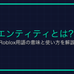 Bloxxedとは？Roblox用語の意味と使い方を解説