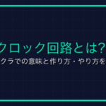 マーケットプレイスとは？Roblox用語の意味と使い方を解説