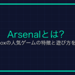 影MODとは？マイクラ用語の意味と使い方を解説