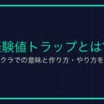 映え確実！Roblox最新メタバース用語集2026＆着せ替え術