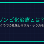 統合版とJava版とは？マイクラ用語の意味と使い方を解説