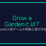 エッグハッチとは？Roblox用語の意味と使い方を解説