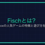 スターコードとは？Roblox用語の意味と使い方を解説